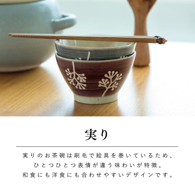 BISQUE 実り夫婦茶碗ギフトセット 結婚祝い プレゼント 夫婦茶碗