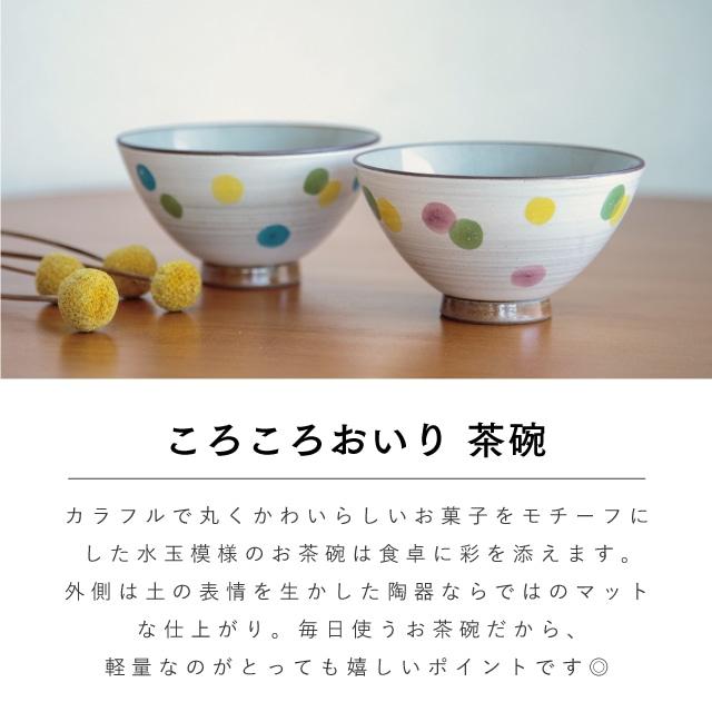 BISQUE ころころおいり 一人暮らし食器セット ブルー ラッピング