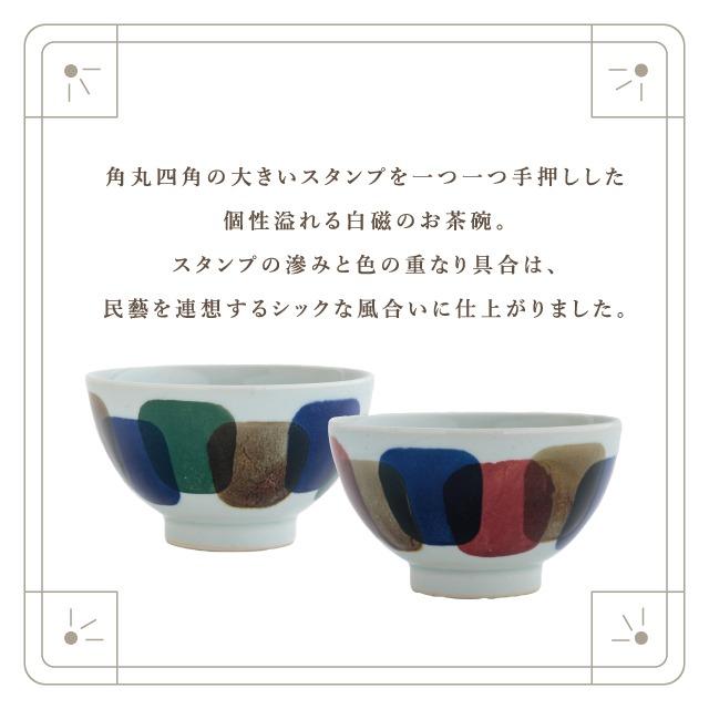 BISQUE 茶碗 周 あまね 波佐見焼 飯碗 磁器 日本製 モダン おしゃれ 白