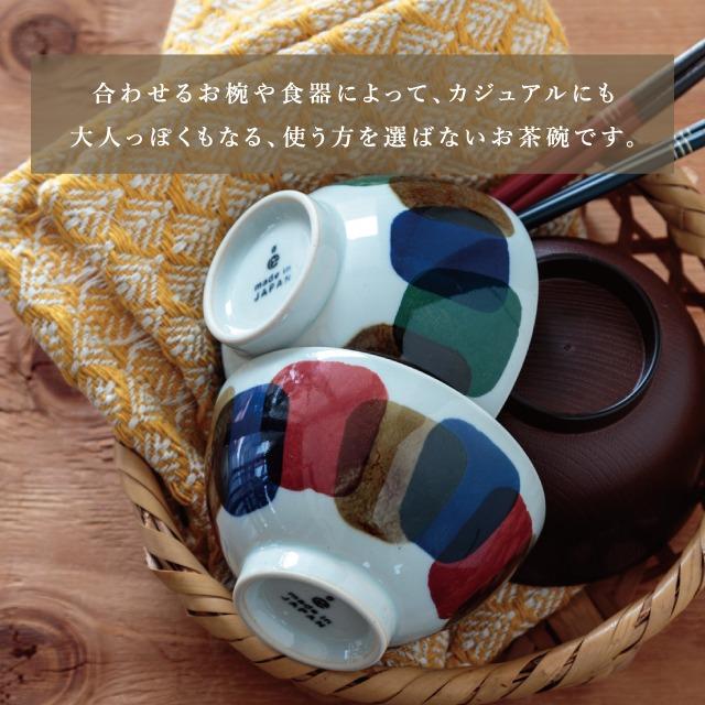 BISQUE 茶碗 周 あまね 波佐見焼 飯碗 磁器 日本製 モダン おしゃれ 白
