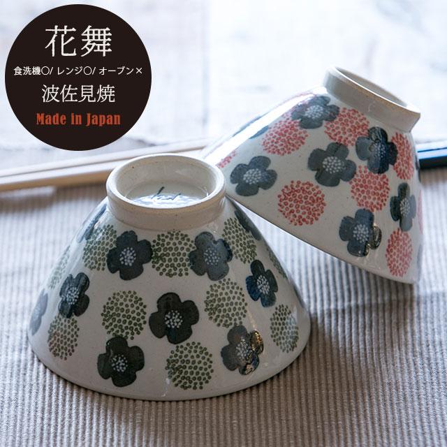 花模様の陶器茶碗 木箱付き シリーズ以外・その他 染牡丹 蓋付お茶呑茶碗（木箱入）〈5客