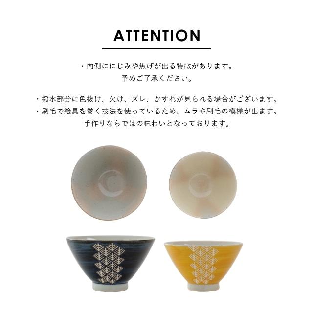 BISQUE 茶碗 こぎん 和柄 波佐見焼 おしゃれ 飯碗 陶器 日本製 和食器