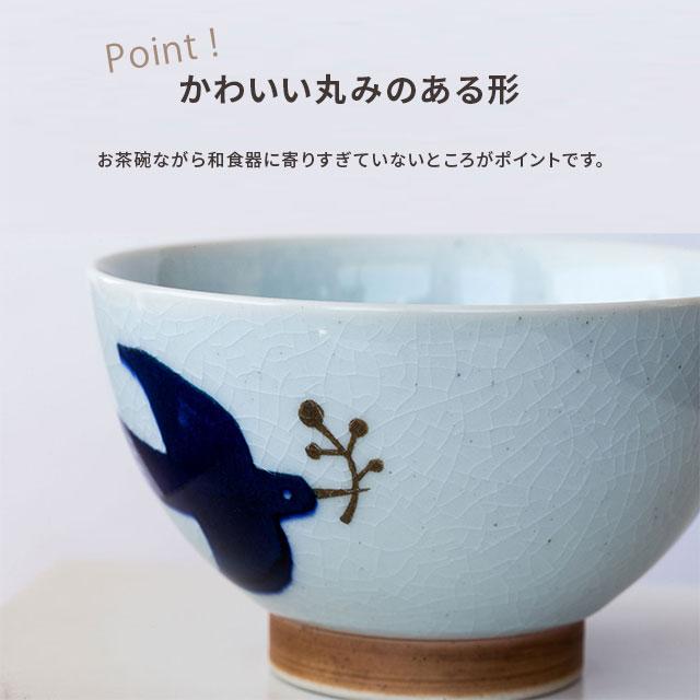 BISQUE 茶碗 Kukka Lokki クッカロッキ 北欧風 鳥 波佐見焼 おしゃれ