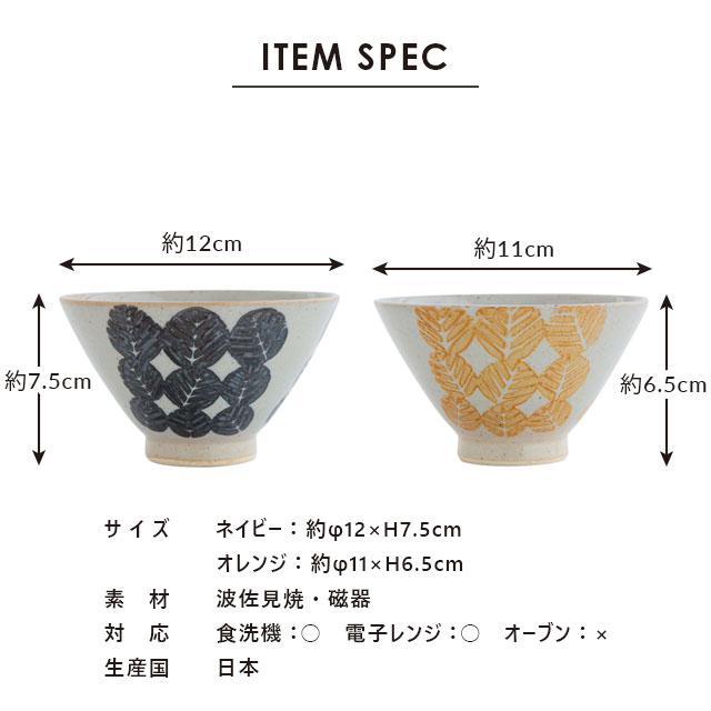 茶碗 10個セット 葉の模様 約10cm 茶碗 10個セット 葉の模様 約10cm