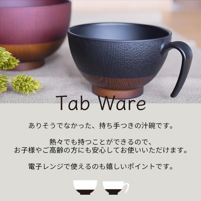 BISQUE 手付汁碗S Tab ware タブウェア 350ml 持ち手 おしゃれ お椀
