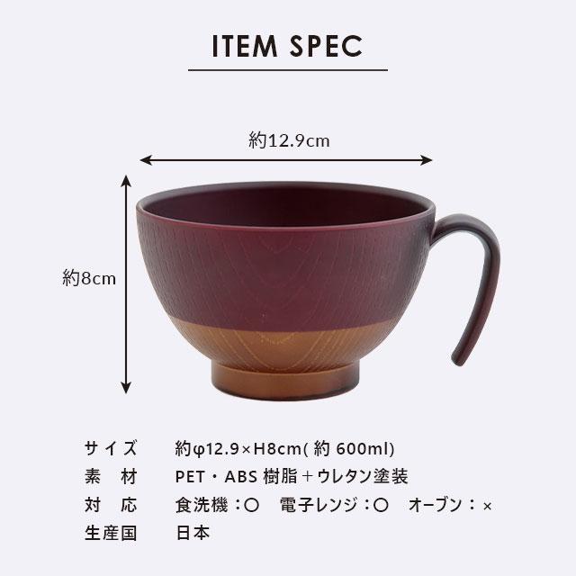 BISQUE 手付汁碗L Tab ware タブウェア 600ml 持ち手 おしゃれ お椀