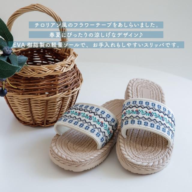 BISQUE スリッパM Flower Tape フラワーテープ 23 23.5 24 24.5cm