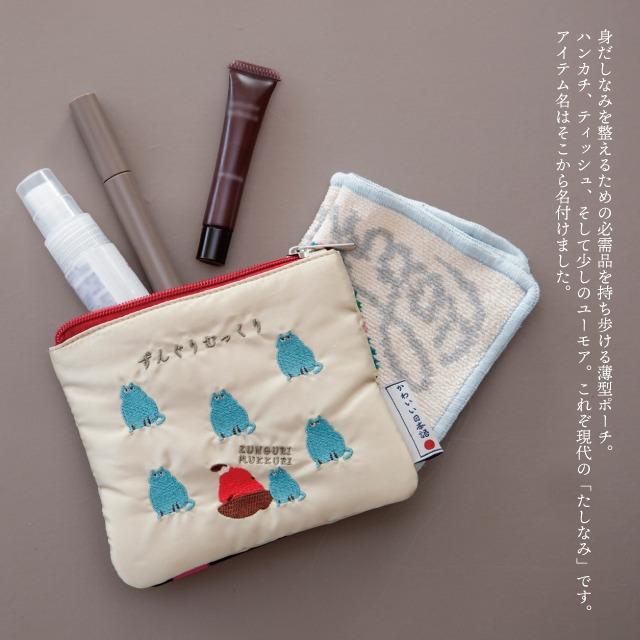 たしなみ袋 フラットポーチ なんかかわいい日本語 ポーチ ティッシュ