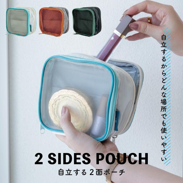 BISQUE 自立する2面ポーチ Protec Journey プロテックジャーニー