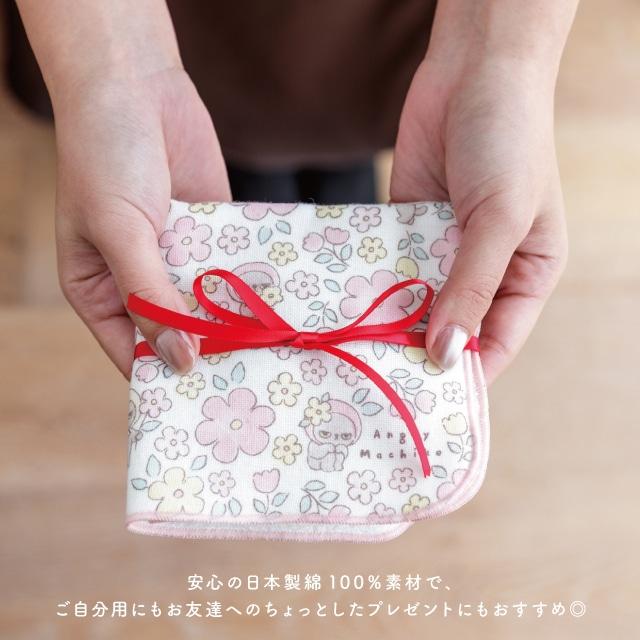 ガーゼハンカチ アングリーマチコフラワー Angry Machiko Flower 25