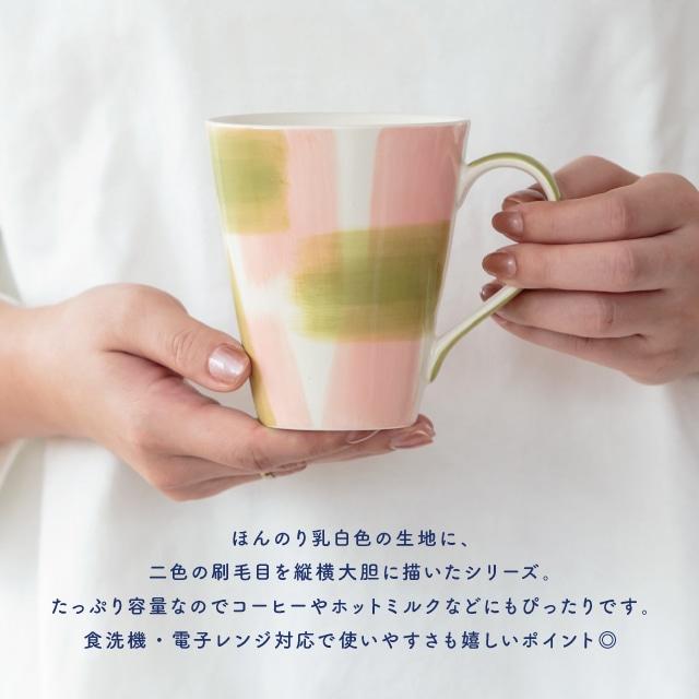 BISQUE マグ Painter ペインター 370ml ストーンウェア おうちカフェ 