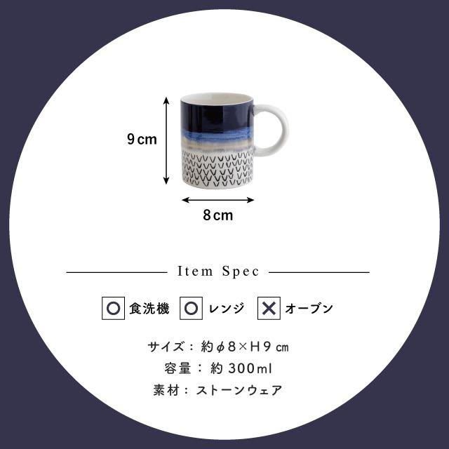 BISQUE マグカップ Planet 惑星 300ml ストーンウェア おしゃれ