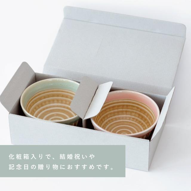 BISQUE ペア茶碗セット 結しのぎ 結婚祝い 新築祝い プレゼント 夫婦