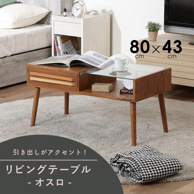 不二貿易（Fuji Boeki） リビングテーブル オスロ HH-8040PG ミドル 