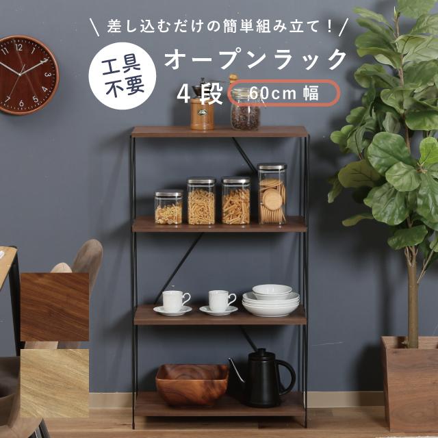 不二貿易（Fuji Boeki） EZBO(イジボ)ワイヤーラック4段 60幅 : ビスク