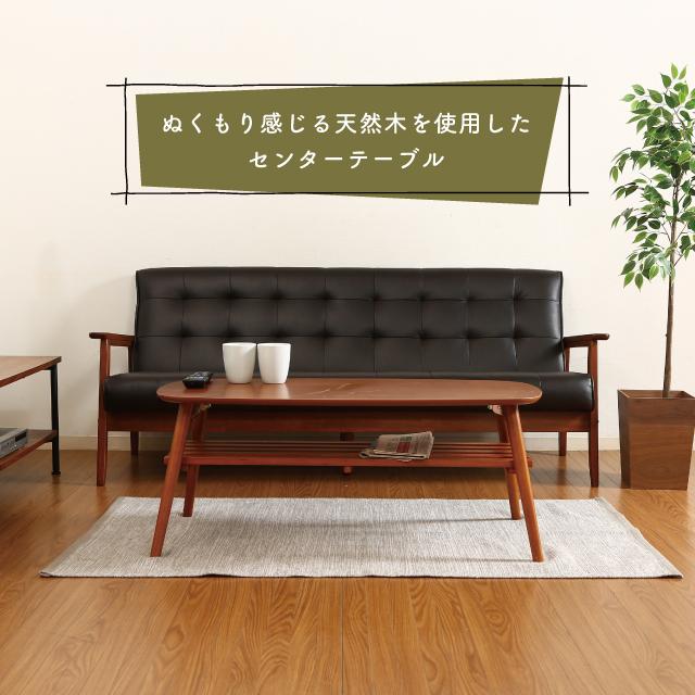 不二貿易 折れ脚センターテーブル ノルン 6310−19SKV ミドル