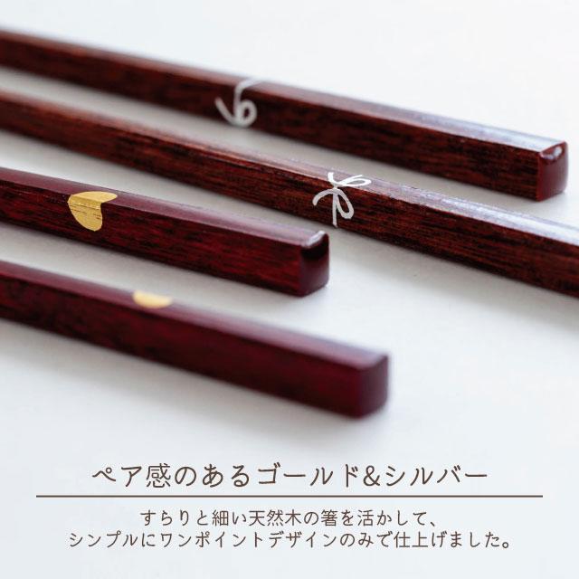BISQUE 夫婦箸BOXセット 初膳 はつぜん 結婚祝い プレゼント