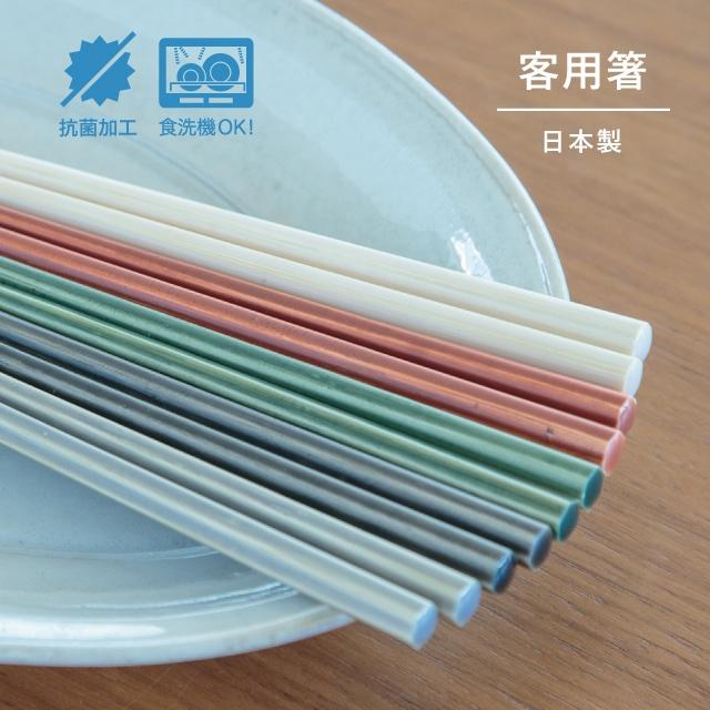 BISQUE 5膳セット 客用箸 箸セット 5膳 大人 すべらない カラフル 日本