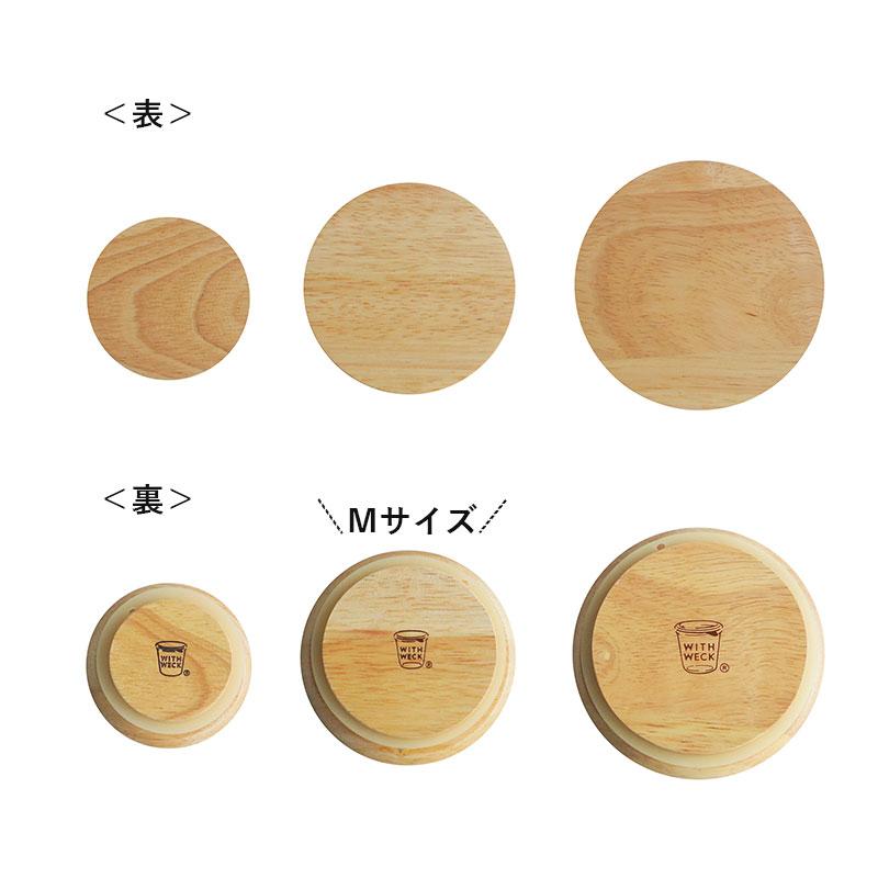 WECK FLAT TOP WOODEN LID M ラバーウッド 8.7cm 1.7cm マークス｜bisque-onlineshop｜10