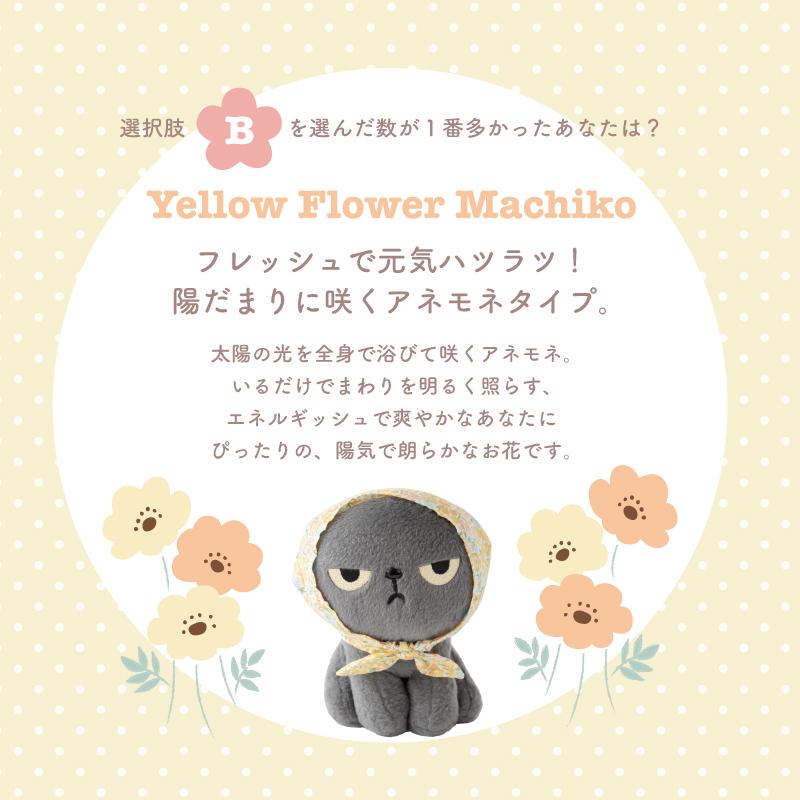 ワイヤーポーチ アングリーマチコフラワー Angry Machiko Flower 自立