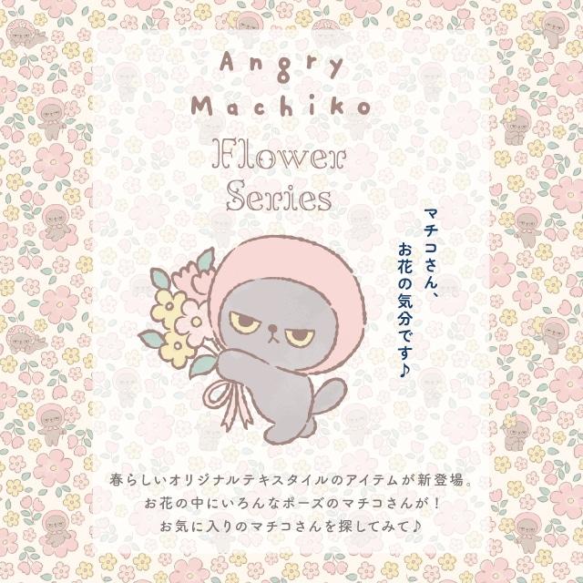スクエアマルチケース アングリーマチコフラワー Angry Machiko Flower