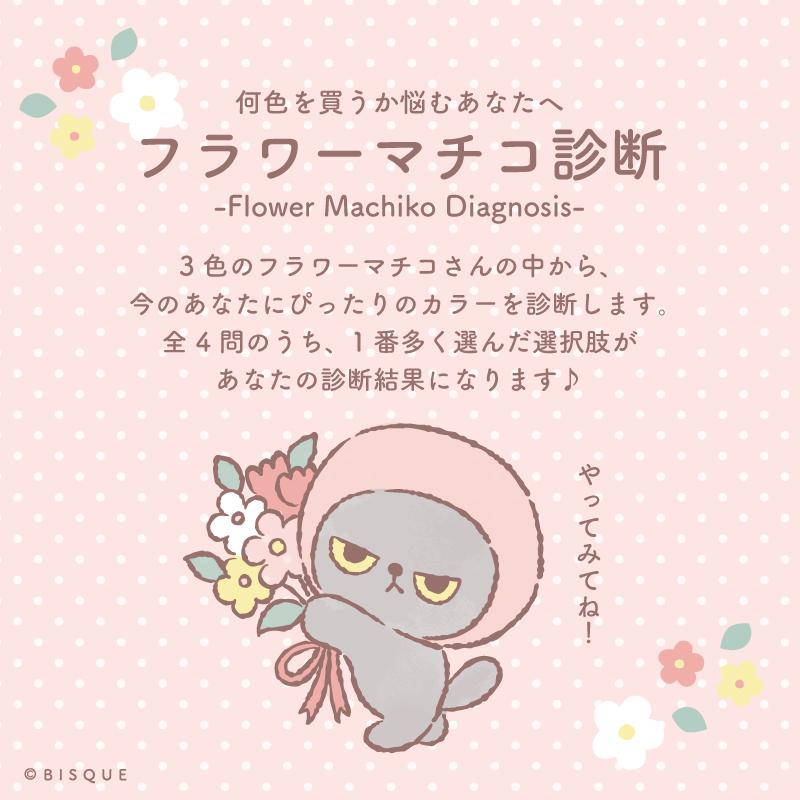 スクエアマルチケース アングリーマチコフラワー Angry Machiko Flower