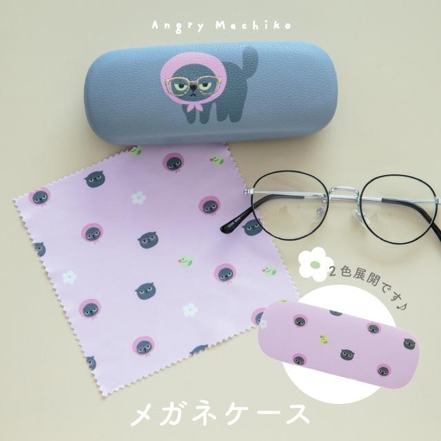 メガネケース アングリーマチコ ハード おしゃれ スリム 猫