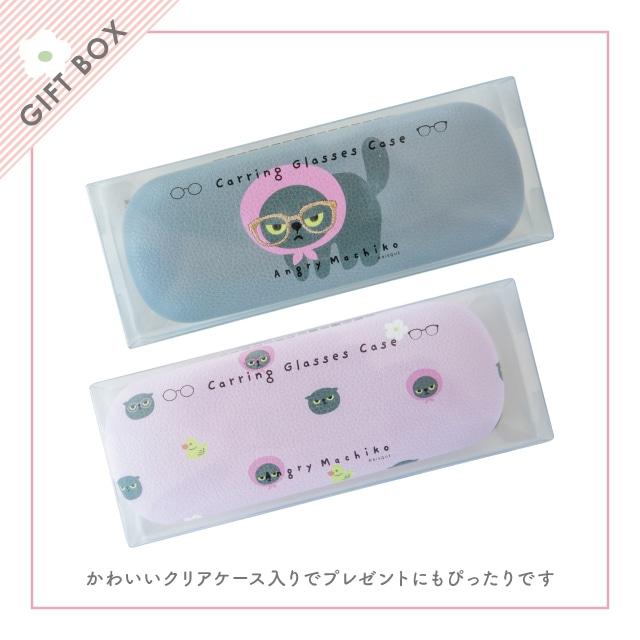 メガネケース アングリーマチコ ハード おしゃれ スリム 猫