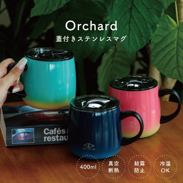BISQUE 蓋付ステンレスマグ Orchard オーチャード 400ml 大容量 保温