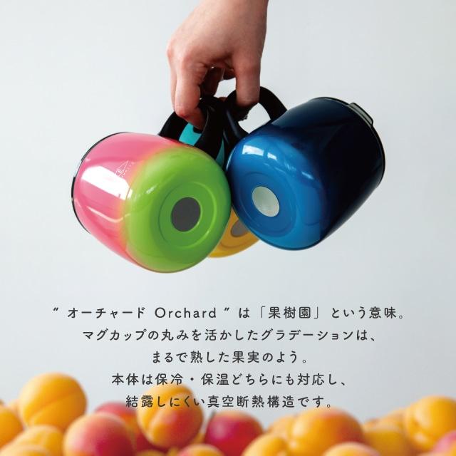 BISQUE 蓋付ステンレスマグ Orchard オーチャード 400ml 大容量 保温