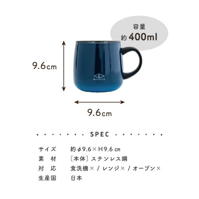 BISQUE 蓋付ステンレスマグ Orchard オーチャード 400ml 大容量 保温