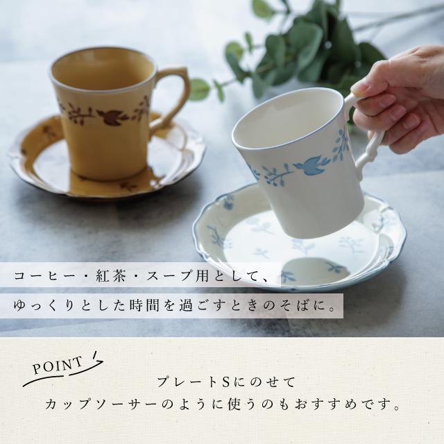 BISQUE マグ Eternite エテルニテ 300ml 鳥 白 美濃焼 磁器 おうち