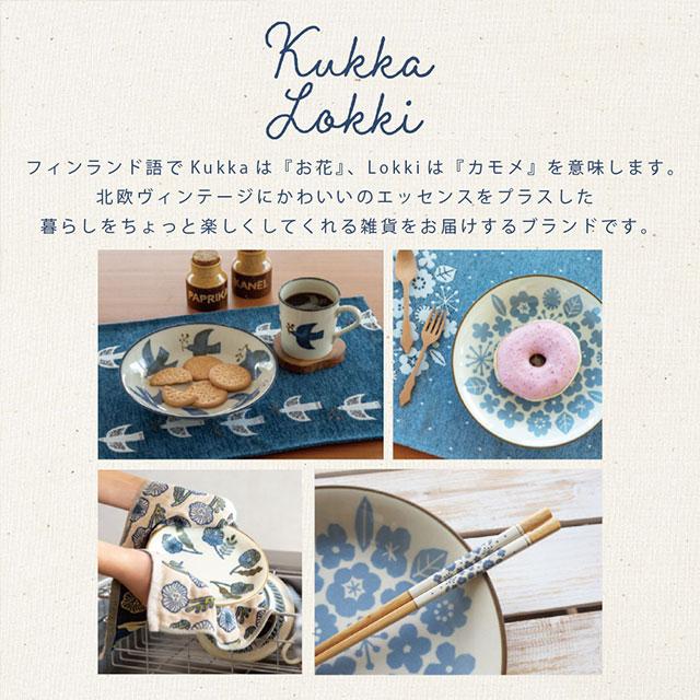 BISQUE ボウル Kukka Lokki クッカロッキ 400ml 食器 北欧風 深 BISQUE ボウル Kukka Lokki クッカロッキ 400ml 食器 北欧風 深