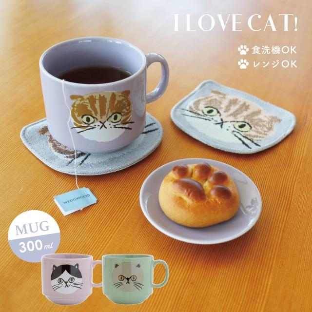 BISQUE マグ I LOVE CAT! アイラブキャット！ 300ml 猫 磁器 おうち