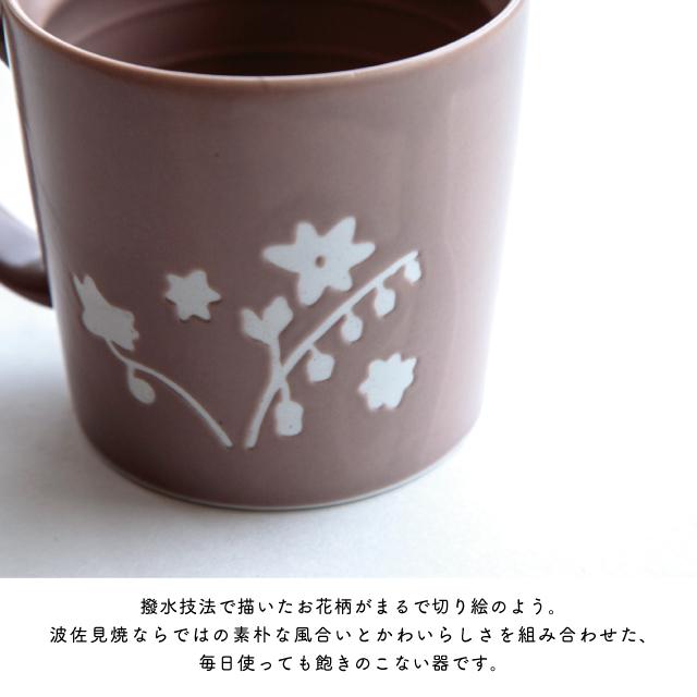 BISQUE マグ Bouquet ブーケ 300ml 花柄 波佐見焼 磁器 おうちカフェ