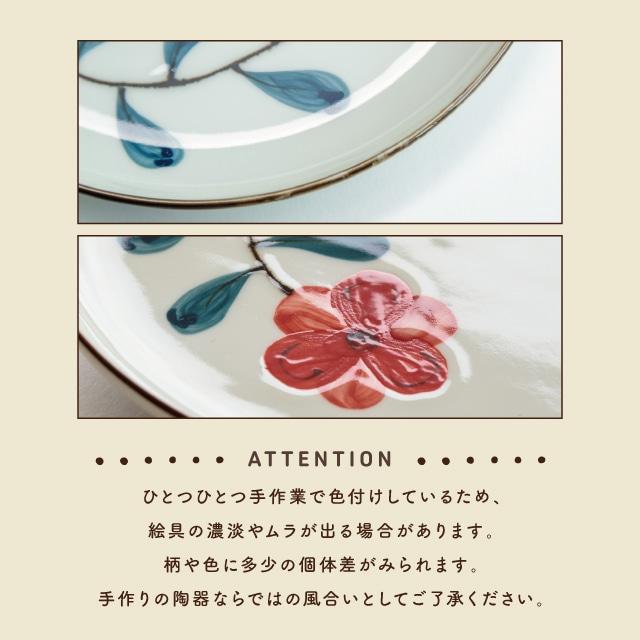BISQUE プレート Coquelicot コクリコ 日本製 波佐見焼 磁器 18cm 花
