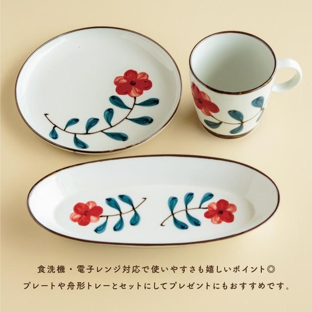 はな　舟形プレート×4枚セット BISQUE 舟形トレー Coquelicot コクリコ オーバル 日本製 波佐見焼
