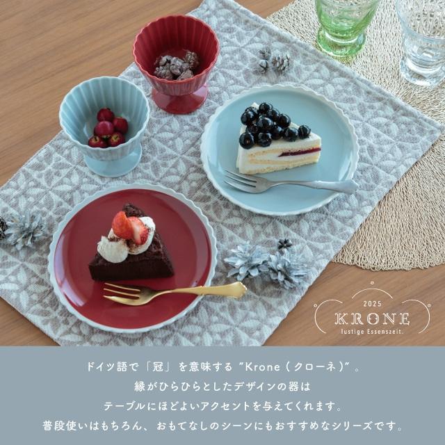 BISQUE 高台付カップ Krone クローネ 190ml 波佐見焼 高台付き器