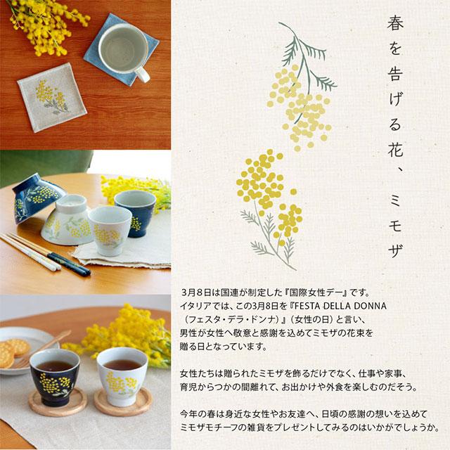 BISQUE プレートL ミモザ ワルツ Mimosa Waltz 中皿 20cm 花柄