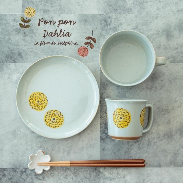 BISQUE スープマグ Pon Pon Dahlia ポンポンダリア 410ml レンジ対応
