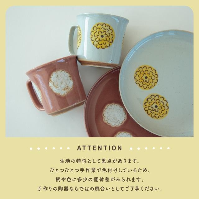 BISQUE スープマグ Pon Pon Dahlia ポンポンダリア 410ml レンジ対応