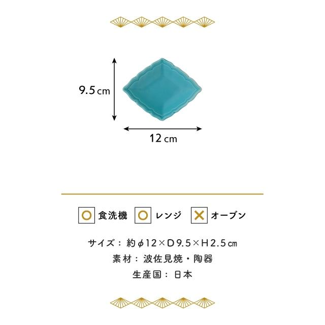 BISQUE 小皿 四季折々 12cm 波佐見焼 陶器 和食器 日本製 プレート 春