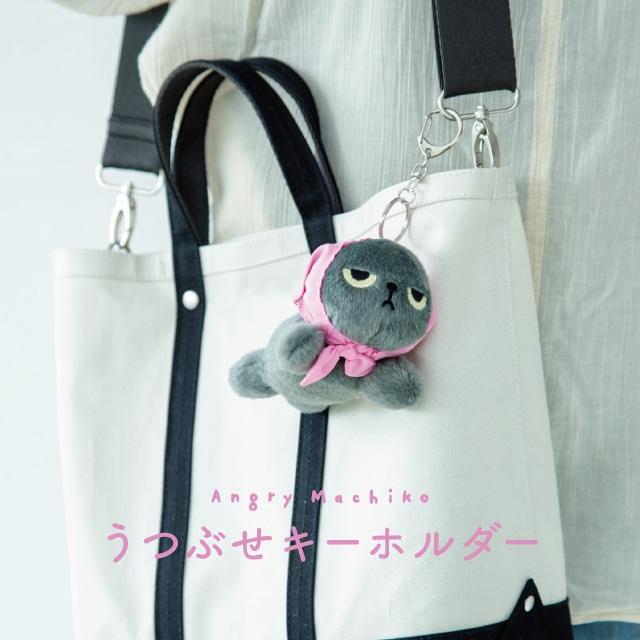 うつぶせキーホルダー アングリーマチコ Angry Machiko ふわふわ