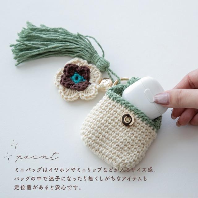 ポケットチャーム Pochefleur ポシュフル ミニバッグ チャーム ミモザ