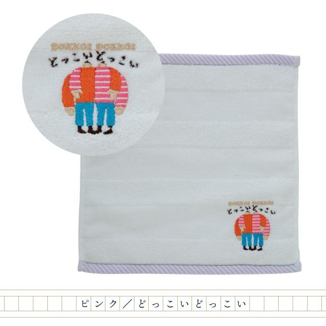 手拭い タオルハンカチ なんかかわいい日本語 25×25cm 刺繍 ハンカチ