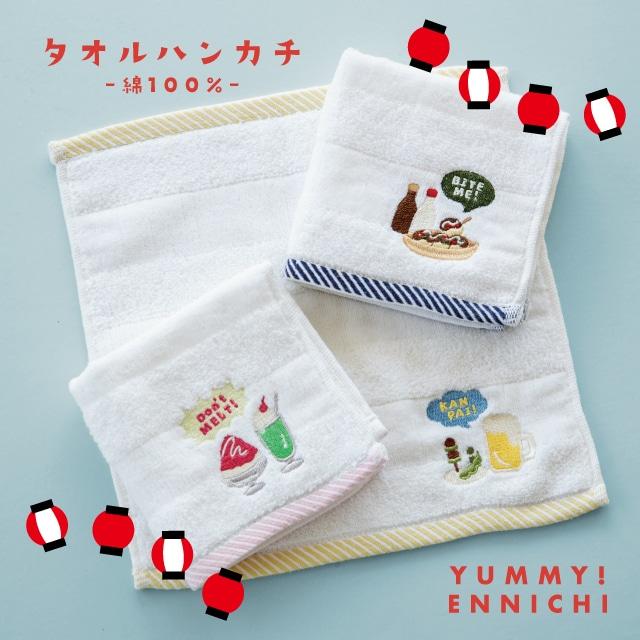 タオルハンカチ Yummy! Ennichi ヤミー縁日 25×25cm たこ焼き ビール