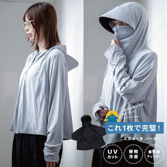 イロナリ　ラウンドカットプルオーバー San-ai Resort 三愛水着楽園 ラッシュガード 「UPF50＋」 ユニセックス