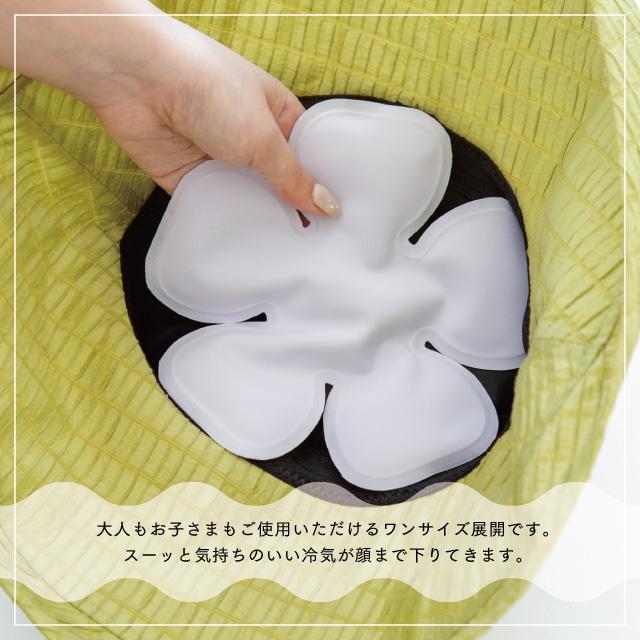 ハットピロー Frost Fleur フロストフルール 18.5cm 冷感グッズ 帽子