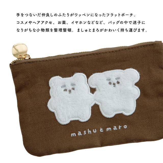 ワッペンポーチ フラットポーチ ましゅとまろ キャラクター 綿 薄型