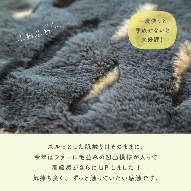 ダイカットブランケット Momonga モモンガ アニマル ファー